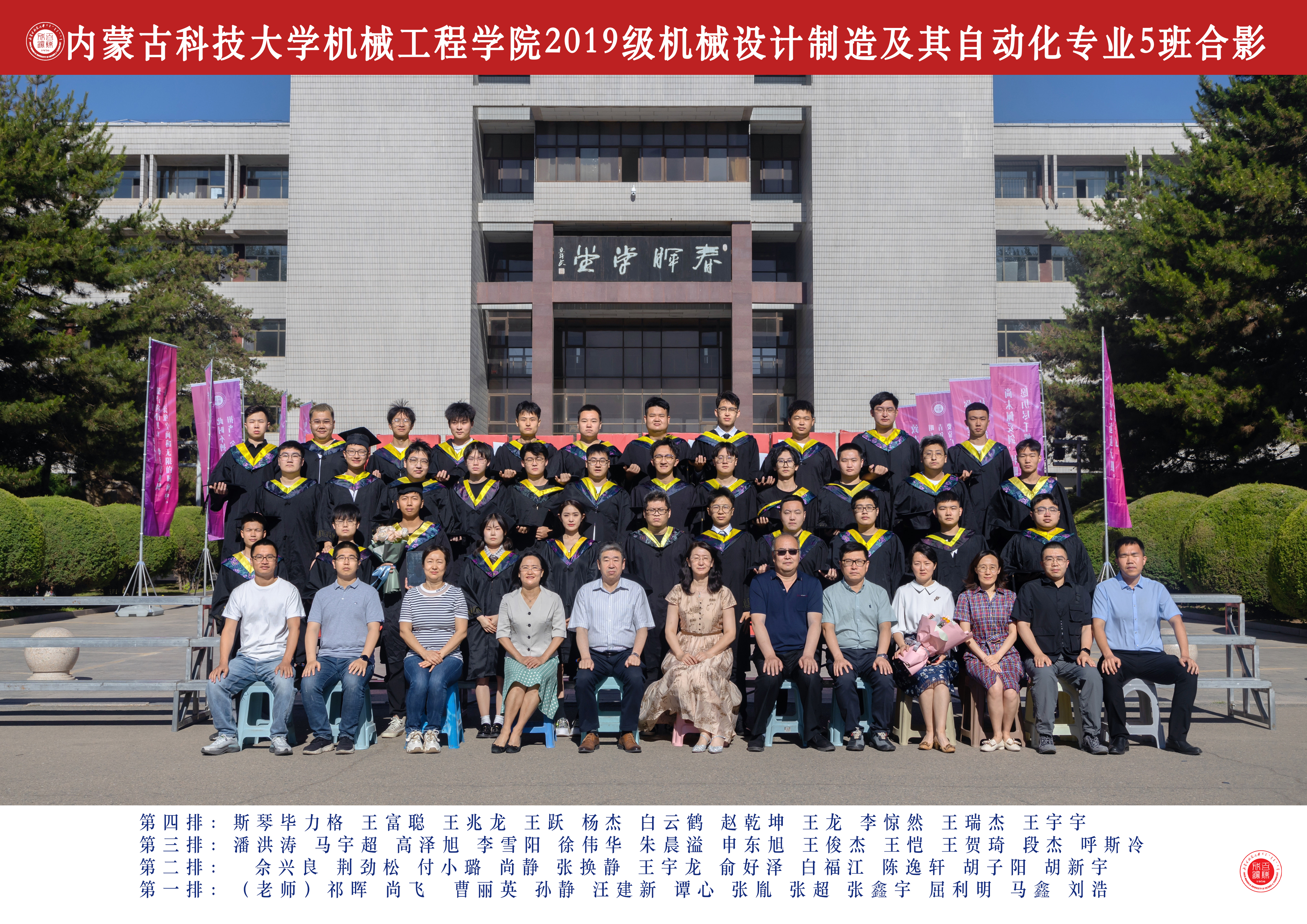 伟德源自英国始于19462023届机械设计制造及其自动化专业5班