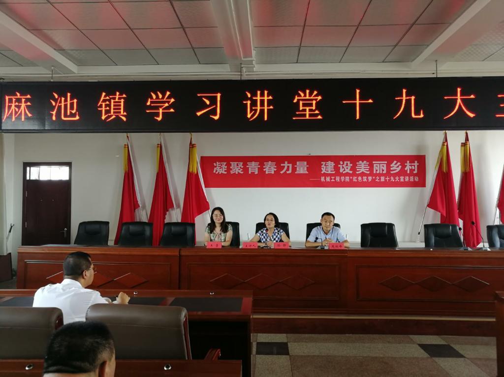 孙静副书记讲话